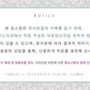 연세유세브란스치과의원 이미지