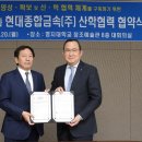 현대종합