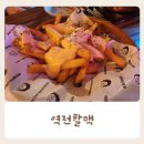 역전할머니맥주 평택안중점 네이버블로그