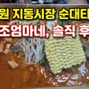 수원시 팔달구 팔달문로 네이버블로그