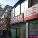 광진 이발관