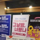 아양교식육식당