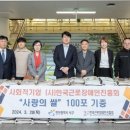 (사)한국근로장애인진흥회 이미지