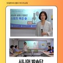 [스피치 특강] 시니어 유튜브 방송단 위한 맞춤형 스피치&amp;대본작성 직무교육 (노인복지관 출강 후기)