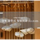 서라벌정형외과의원 | 경북 경주시 정형외과 소개와 방문 시 체크해야 할 사항 안내 - 최신