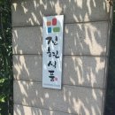 (주)진현식품 이미지