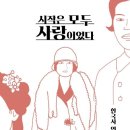 어우동 - 전주시 완산구 삼천천변2길 41 | 어우동