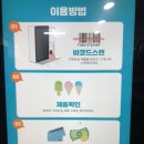 의왕역 무인 아이스크림할인점 마시쩡 내돈내산 후기