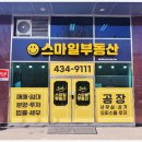 보강공인중개사사무소 이미지