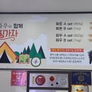왕돌판고기집 이미지