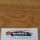 참새방앗간식당 이미지