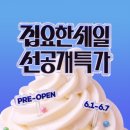 오늘의 한스경제