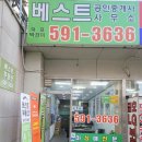 우남베스트공인중개사사무소 이미지