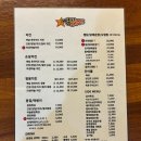 썸타는떡볶이 | 호산동 맛집 추천! 스포츠 보기 좋은 곳, 썸타는 치킨에서 먹은 의성마늘 치킨 후기