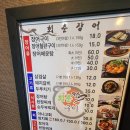 남해 맛집 장어구이 전문점 &#39;회춘장어&#39; 방문후기