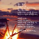 ♤함께하는 세상(世上)♧ 이미지