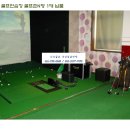 해오름 골프연습장 이미지