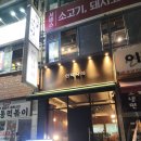 현덕 육회 노원점 네이버블로그