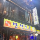 진짜노가리호프 이미지
