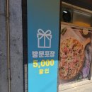 (부천 맛집)푸짐한 토핑이 예술인 피자 맛집&#39;피자쏭 부천점&#39;