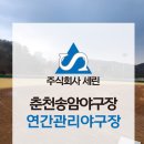 주식회사 송암 이미지