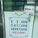사랑일일한식뷔페 이미지