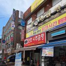 원조나주곰탕 - 화순군 만연중앙길 18-1 | [개화산역 맛집]고기반 국물반!!방화동 "원조나주곰탕" 내돈내산 후기