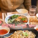 아이포위례역점