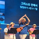 즐거운 우쿨렐레 이미지