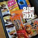 동키호테편의점 | 일본 과자 후기 마트 편의점 돈키호테 쇼핑 아이 선물 기념품