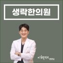 차서한의원 이미지