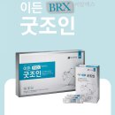 굿조인 이미지
