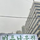 버드나무집 - 김해시 동남로41번길 25-24 | 버드나무집