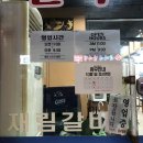 재림숯불갈비 이미지