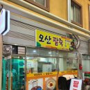 익산남부시장 이미지