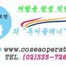 세아여행사 이미지
