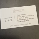 한올 홍대점 이미지