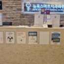 뉴욕스마트치과의원 네이버블로그