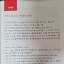 스푼타(숟가락 난타) 이미지