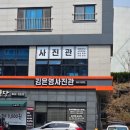 경산시청 종합민원실 | [경산여권사진] 경산시청 옆 예쁘게 여권사진 잘 찍는 곳 김은영사진관 후기