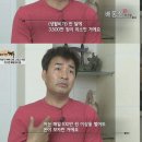 배동성 아내가 이혼후 쓴 책 이미지