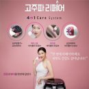 GN바디닥터 남천점 | 바디닥터 고주파리페어 효과 및 사용법