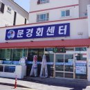 아라동회센터 이미지