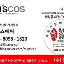 한스코스