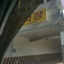짱구스팀세차장