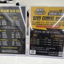 [전북/익산시] 브로짐 영등점