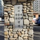 (주)창신종합건설 이미지