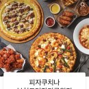 피자쿠치나 부천도당장미공원점 이미지