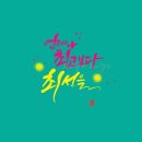 감성 손글씨 캘리그라피 이미지