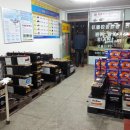 배터리할인마트 이미지